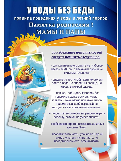 памятка для родителей